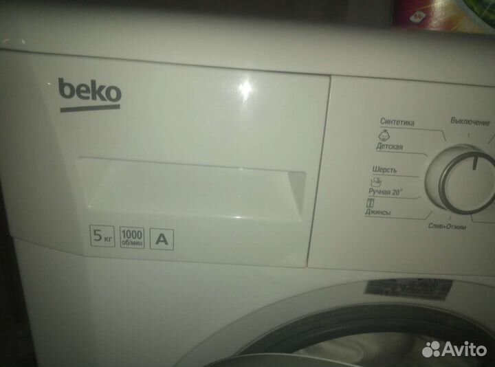 Стиральная машина бу