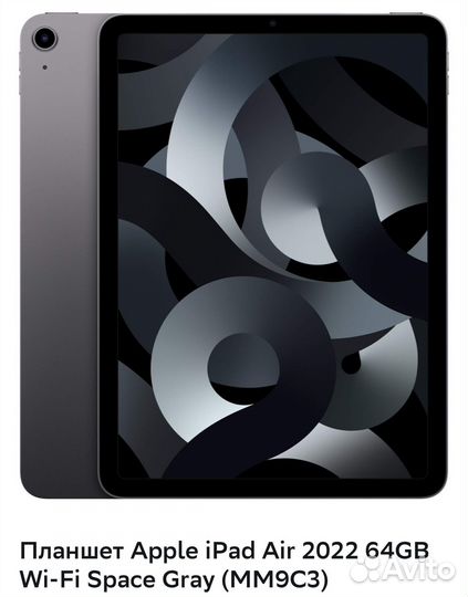 Планшет Apple iPad Air 2022 64GB Wi-Fi Space Gray