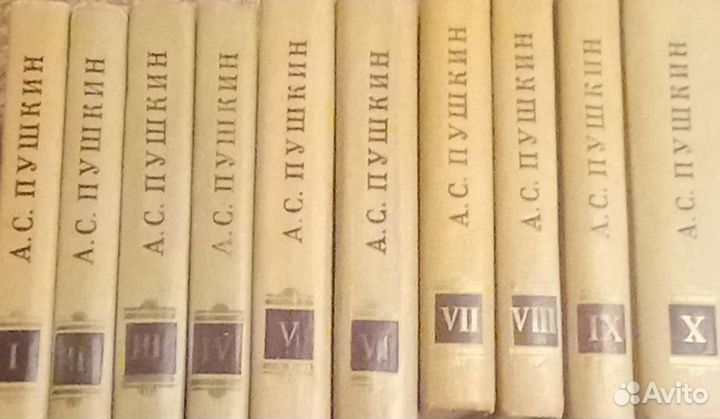 А. С. Пушкин. 10 томов