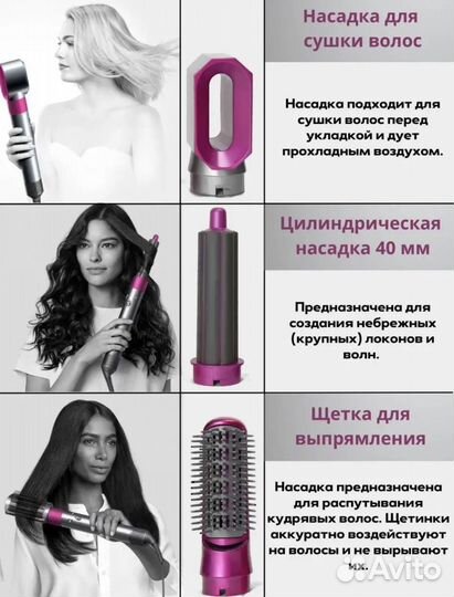 Фен стайлер для волос с насадками 5 в 1