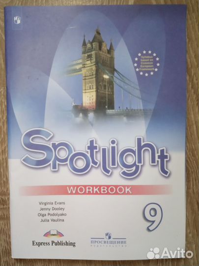 Английский рабочая тетрадь 9 класс