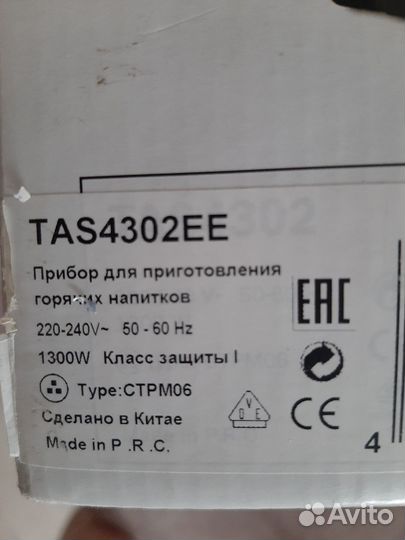 Кофемашина