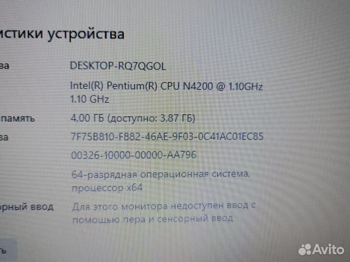 Asus 29 4 ядра N4200 4GB/1.8GB/SSD240GB