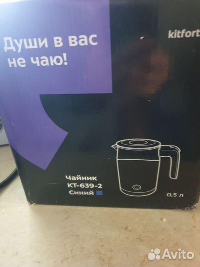 Чайник электрический