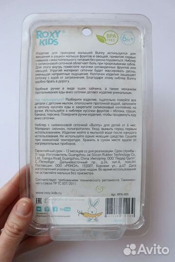 Соски бутылочные, бутылочки, ниблер для прикорма