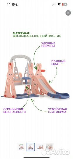 Детская горка с качелями разборная пластиковая