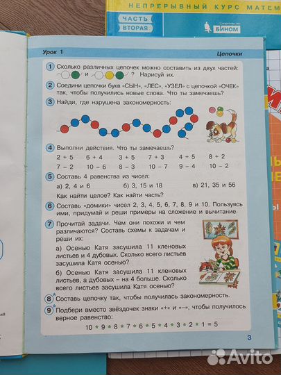 Учебник математики 2 класс Петерсон