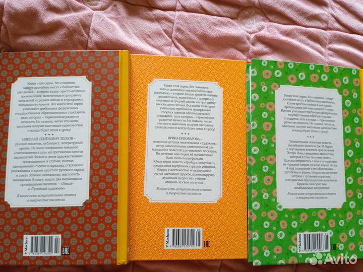 Книги детские подростковые