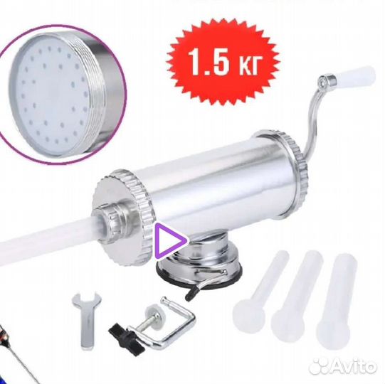 Шприц колбасный