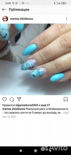 Мастер маникюра