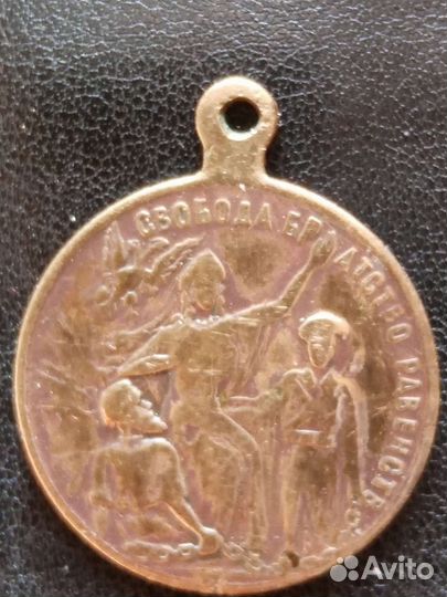 Житон 1918 1919г