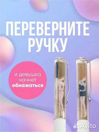 Ручка перевертыш 