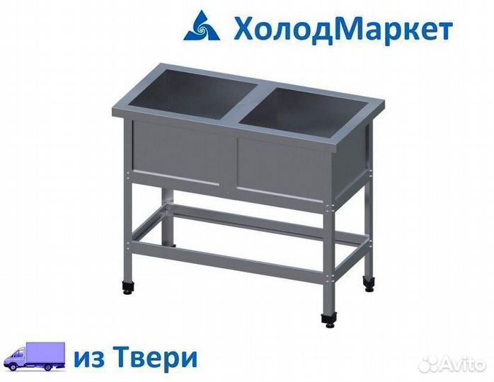 Ванны моечные нержавейка в наличии