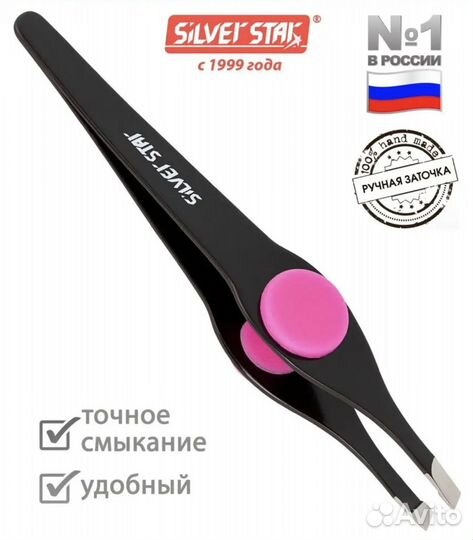 Пинцет для бровей профессиональный щипчики