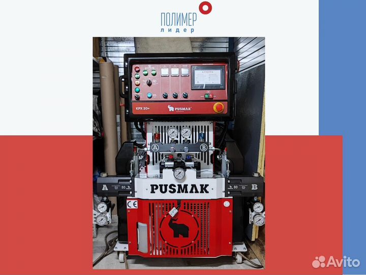 Установка для напыления и заливки пенополиуретана