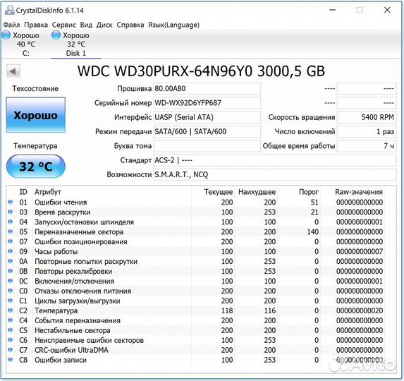 Жесткий диск WD Purple 3TB (новый)