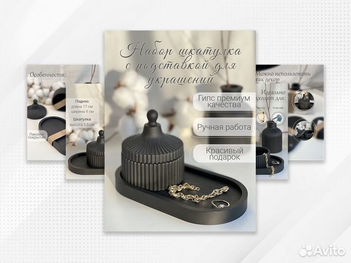 Инфографика для маркетплейсов / Фотошоп/Ретушь