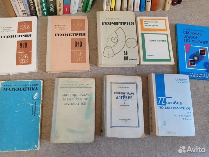 Учебники СССР и др : Математика, химия, профобр