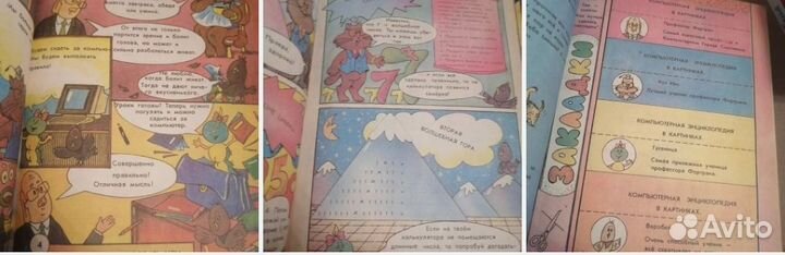 Энциклопедии, Учебники развивашки детская книга