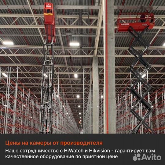 Уличные камеры видеонаблюдения /С установкой