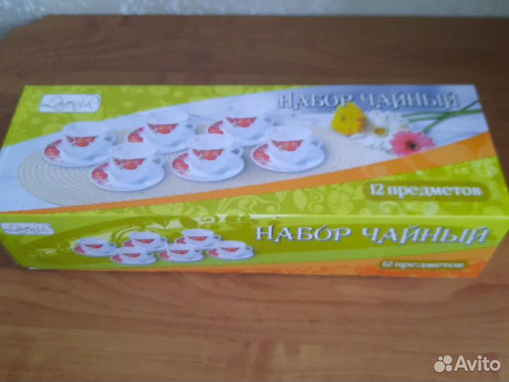 Сервиз чайный