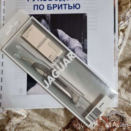 Опасная бритва