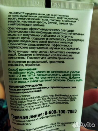 Крема для Вас