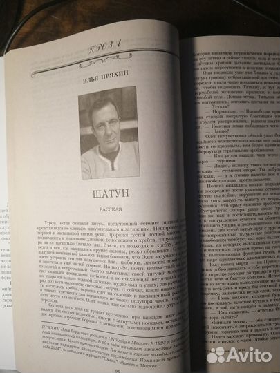 Услуги писателя