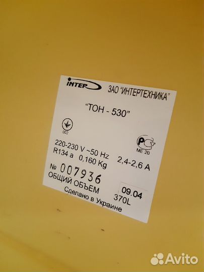 Холодильник витрина бу