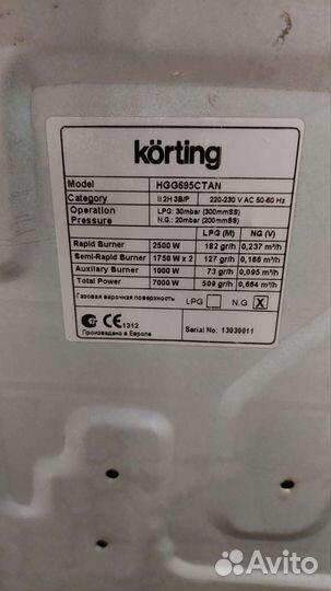 Варочная панель Korting HGG 695 ctan