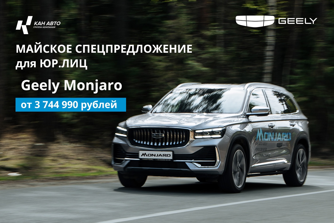 Официальнный Дилер GEELY КАН АВТО ЮГ. Профиль пользователя на Авито