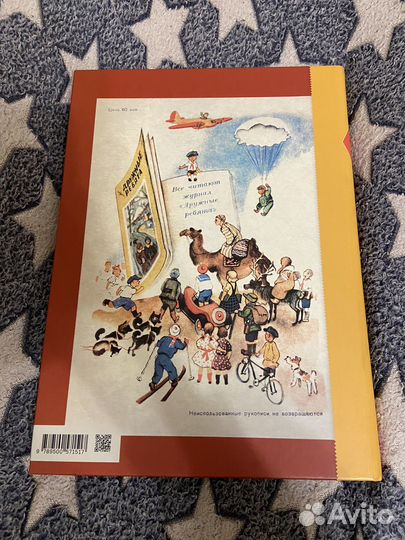 Наши комиксы 1911-2021. Том 1