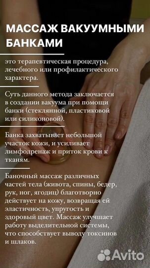 Массаж