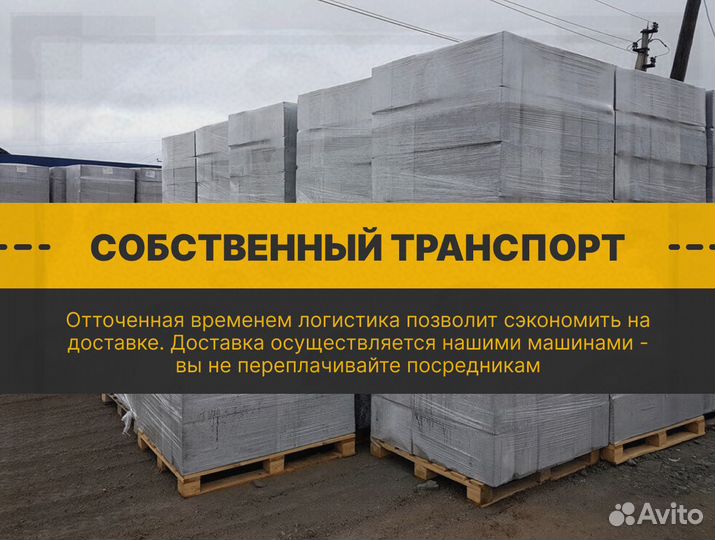 Газобетонный блок вкблок с доставкой