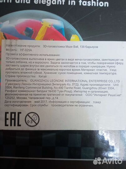 3D Головоломка