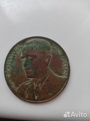 Медаль довоенная