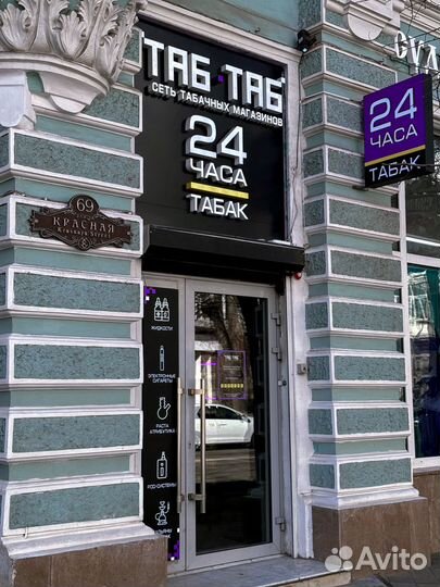 Магазин табачной продукции