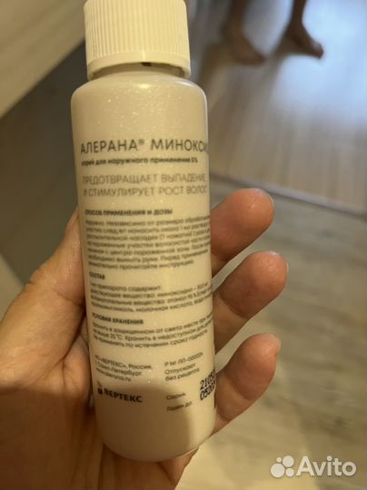 Алерана спрей миноксидил 5