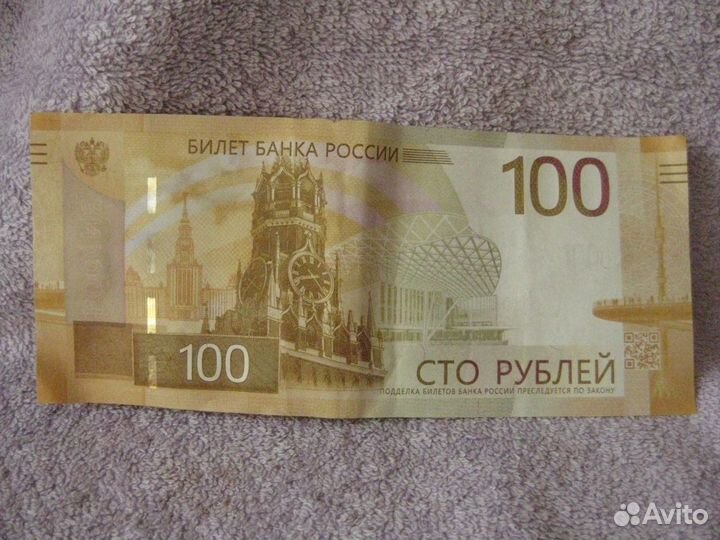 Купюра 100 рублей 2022