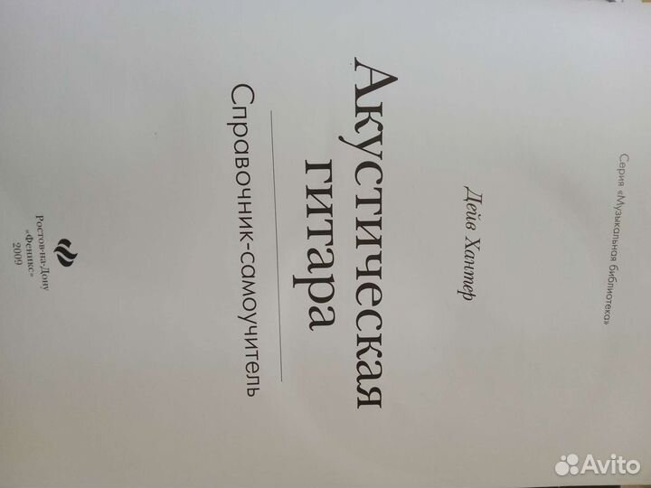 Справочник - самоучитель. Дэйв Хантер