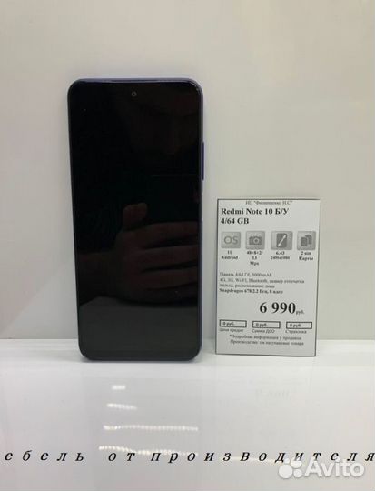 Xiaomi Redmi Note 10, 4/64 ГБ