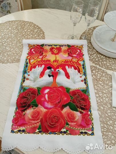 Рушник свадебный,венчальный