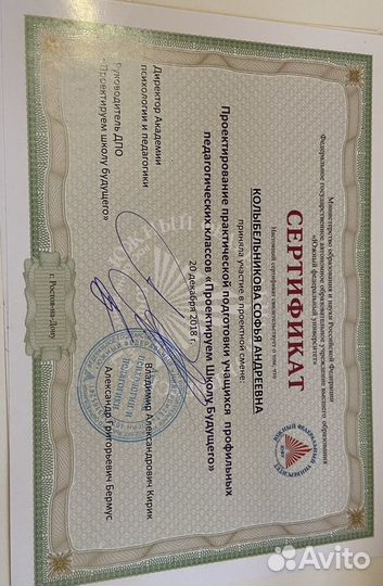 Репетитор по русскому языку