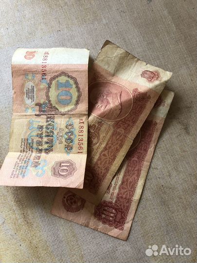 Бумажные купюры СССР 1993 г