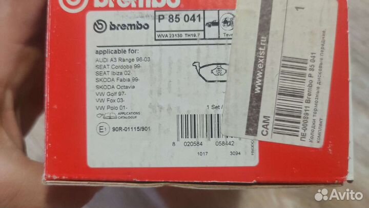 Комплекттормозных колодок Brembo P85041(VAG)