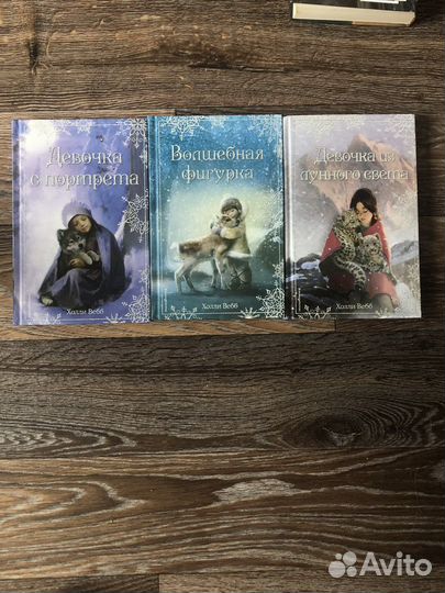 Книги эрин хантер холли вебб дейзи медоуз