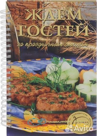 Книги шедевр кулинарии