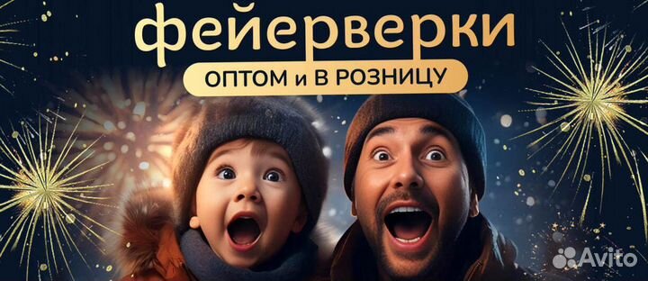 Римские свечи оптом