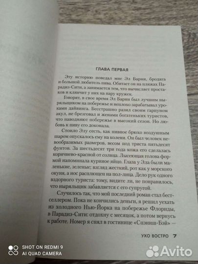 Книга Джеймс Чейз