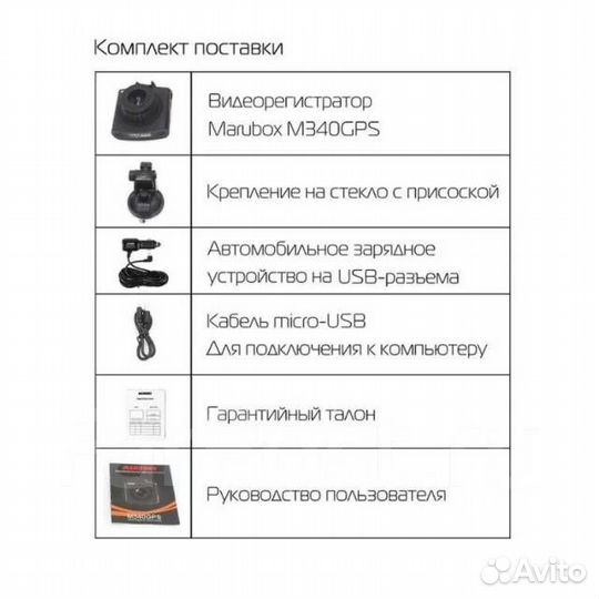 Видеорегистратор Marubox M340GPS,радар детектор,ан